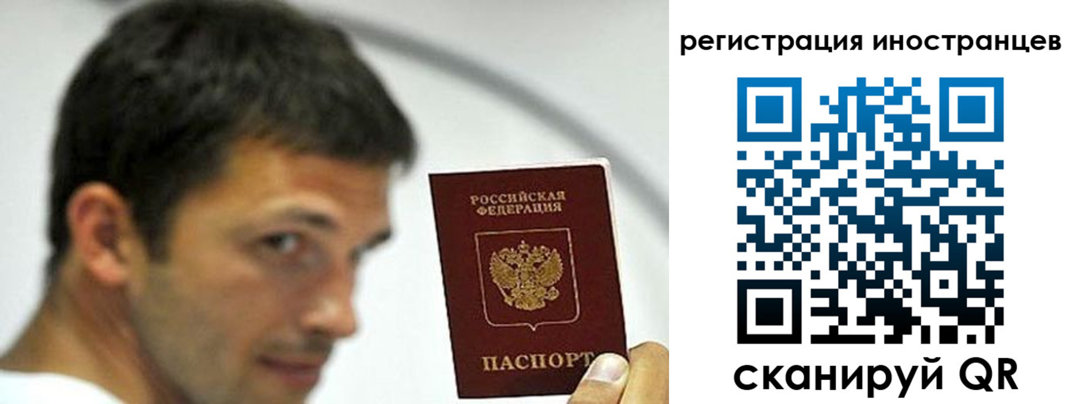 миграционный учет в Прохладном