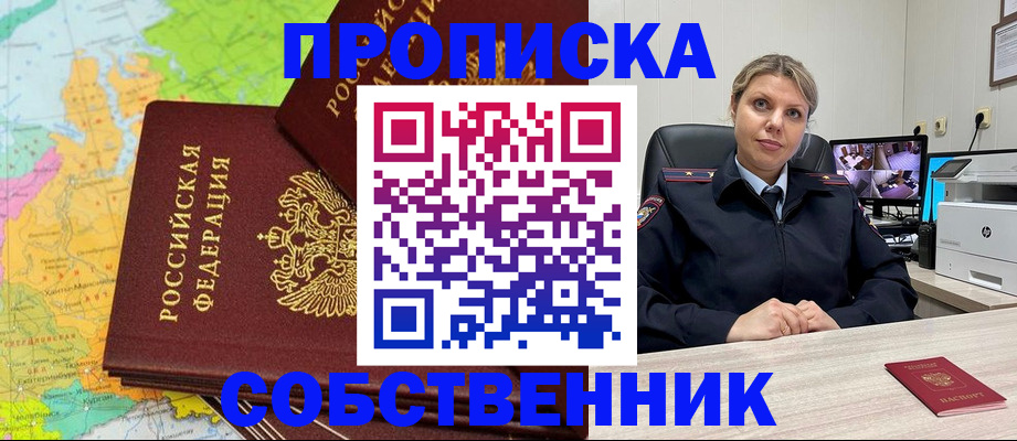 прописка гарантия в Прохладном