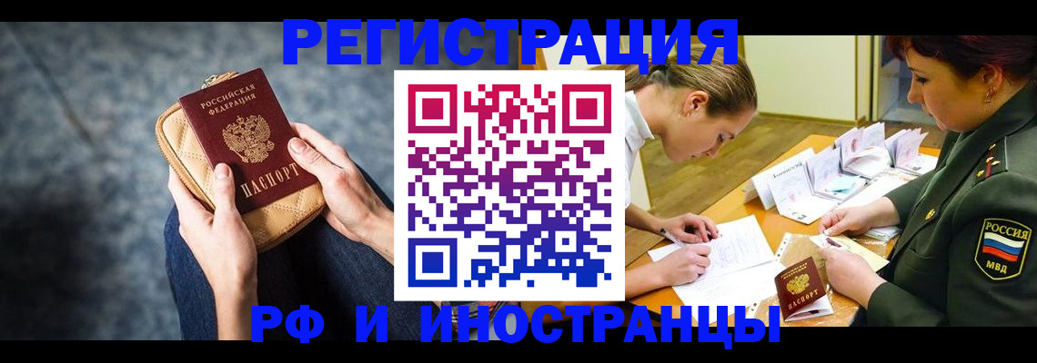 прописка законно в Прохладном