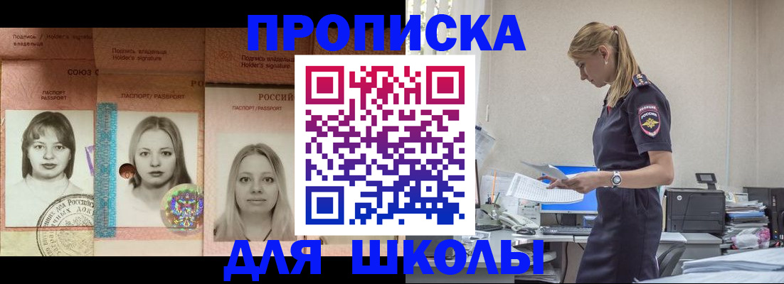 прописка от собственника в Прохладном
