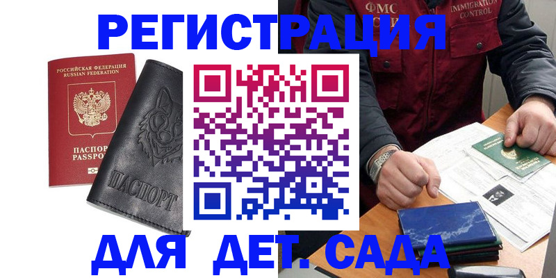 временная регистрация в квартире в Прохладном